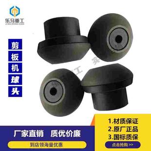 QC12Y-剪板机氮气缸合金球头球碗外径50/58*40耐磨耐用厂家直销