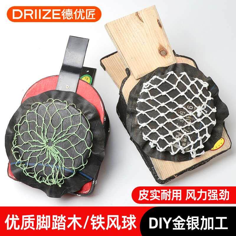 脚踩铁风球皮老虎不漏气鼓风机火吹焊接熔金炼金银打金首饰木风球