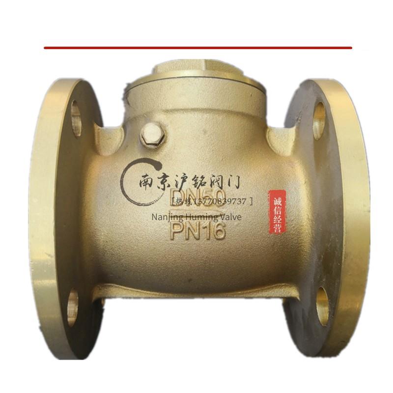 H44W-16T黄铜法兰止回阀 变压器专用铜单向阀 工程专用黄铜法兰阀