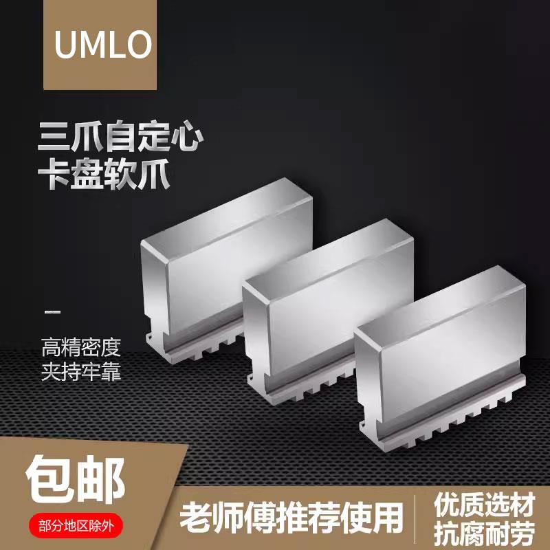 三爪自定心卡盘卡脚整体软爪生爪RZ1180 100 125 160 200 250 320