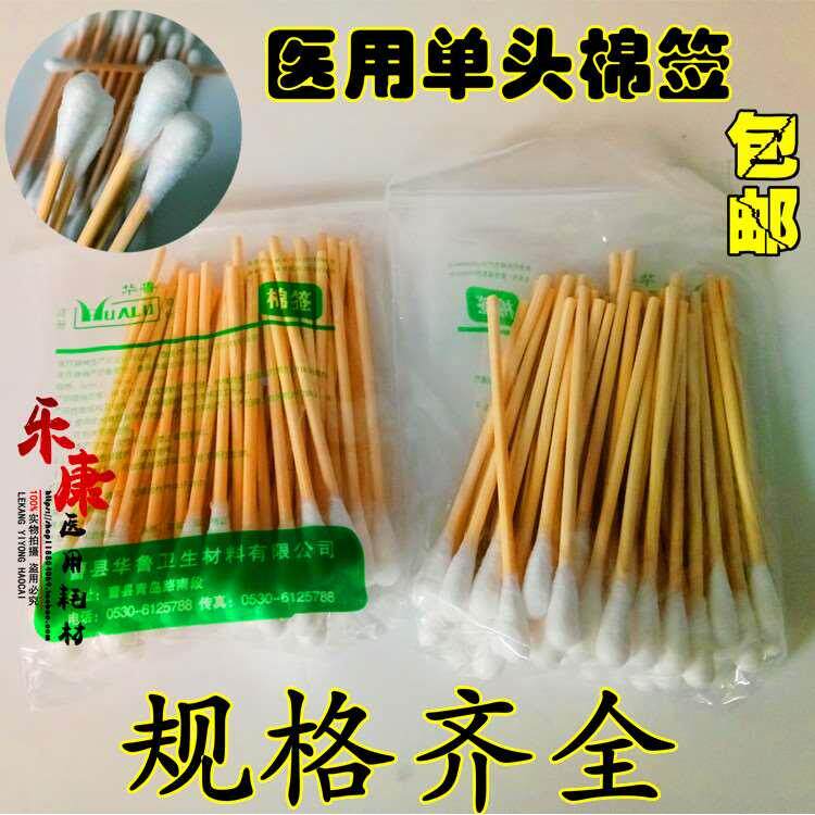 棉签华鲁牌级消毒清洁袋装棉花棒化妆棉棒单头8/10CM1000支