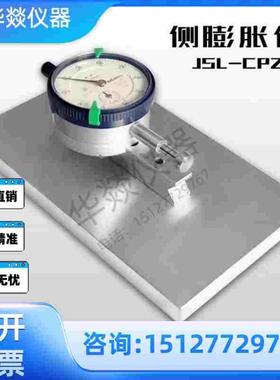 JDL-CPZ10冲击试样侧膨胀值膨胀测量仪金属摆锤冲击试验机