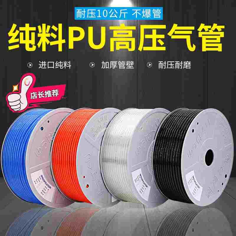 气管空压机软管汽管10mm高压管16气泵管气线12mm气动6透明8厘pu管