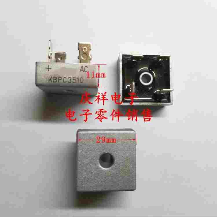 KBPC3510 KBPC2510 单相整流桥 硅桥 方桥