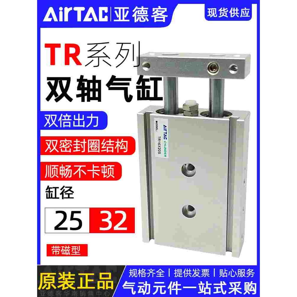 亚德客双轴双杠气缸TR/cxsm25/32X10x20x25x30x40x50x60x75X100s