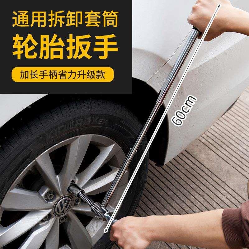 车轮胎扳手省力拆工卸套换装十汽字胎套筒工具换备车胎十字架胎具