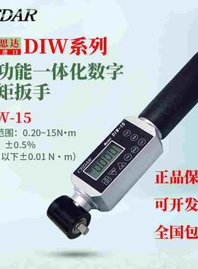日本进口CEDAR思达 多功能扭矩扳手数显扭力起子DIW-15 DIW-20