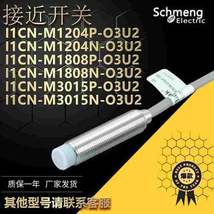 M1202N M1208P O3U2 M1204N C3U2传感器 I1CN 接近开关I1CF