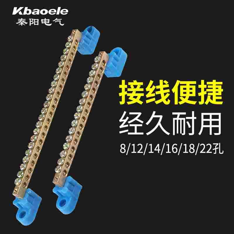 6*9系列8/12/14/16/18/22位零线排铜排零排配电箱接零接线端子排