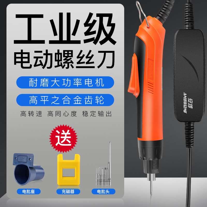 安埗高转速电批快速型电动螺丝刀全自动220V直插式电动起子螺丝批