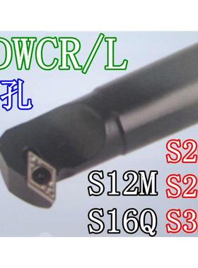 内孔车刀杆 螺钉式 S20R-SDWCR11 S16Q-SDWCL07 S25S S32T S12M
