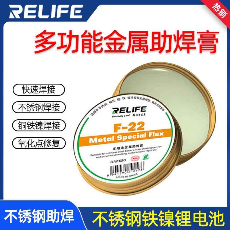 新讯金属助焊膏 不锈钢焊接神器铜铁镍片焊锡BGA助焊剂膏焊油