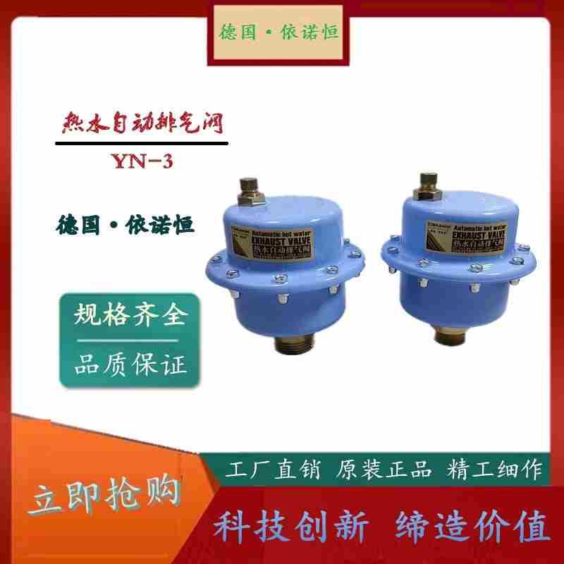 进口自动排气阀  热水专用排气阀 德国技术 快速 大排量 6分 包邮
