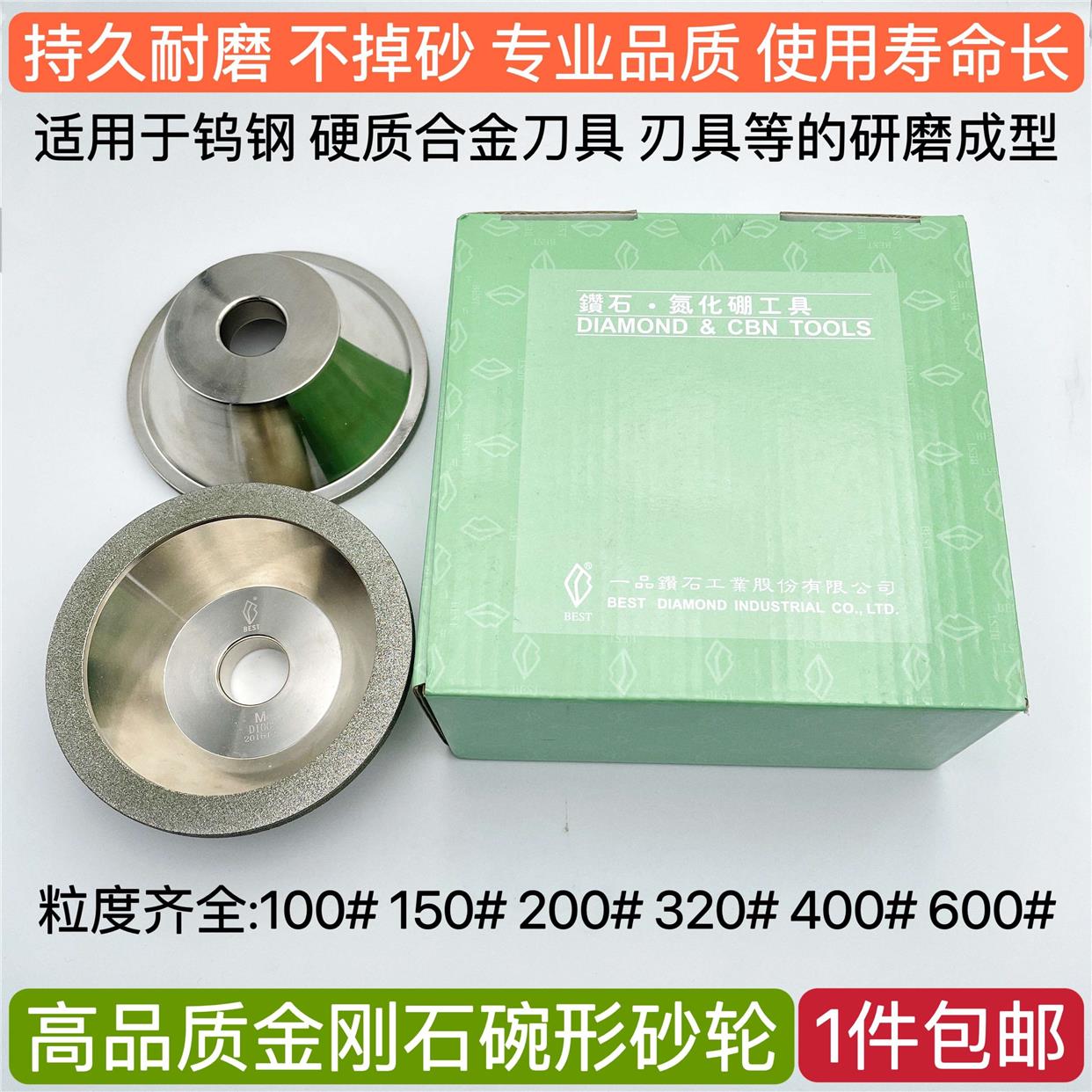 高品质金刚石碗型砂轮金刚石砂轮磨刀机砂轮100D 10W 5U 20H 35T