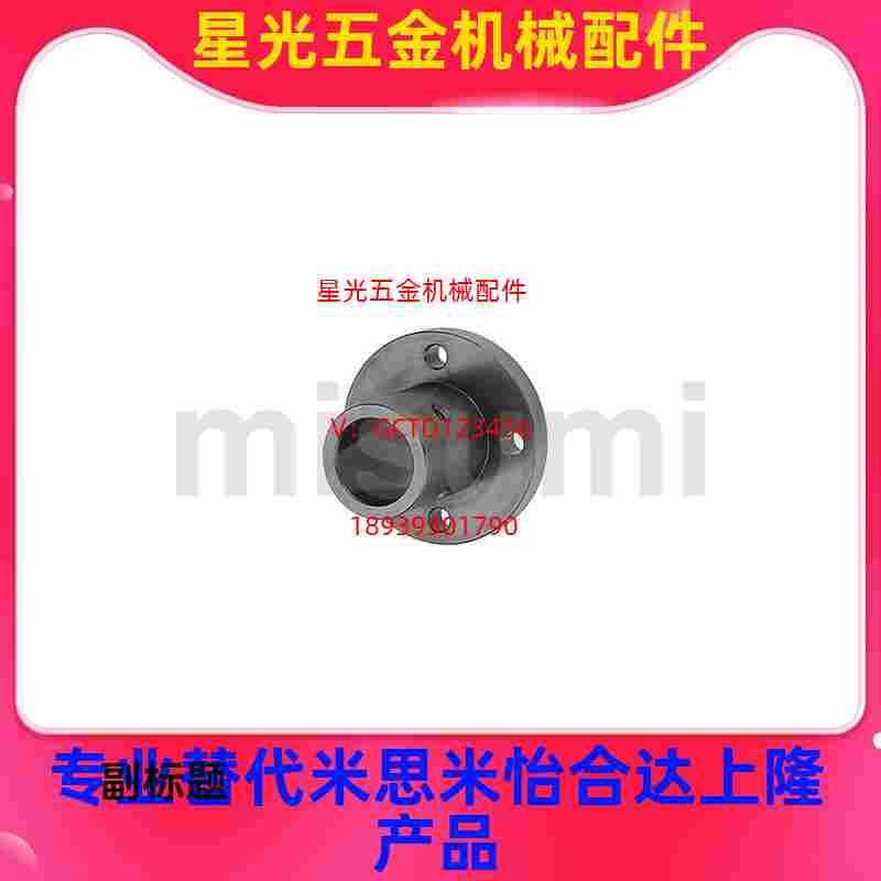 替代导向轴支座STHR STHS STHC轴座内孔8 10 12 15 16 20 25 30 3