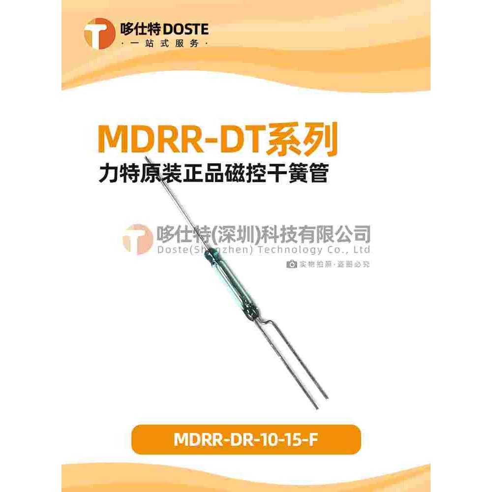 干簧管三脚转换磁簧开关 MDRR-DT-U/F常开常闭磁控开关长2.5*14MM