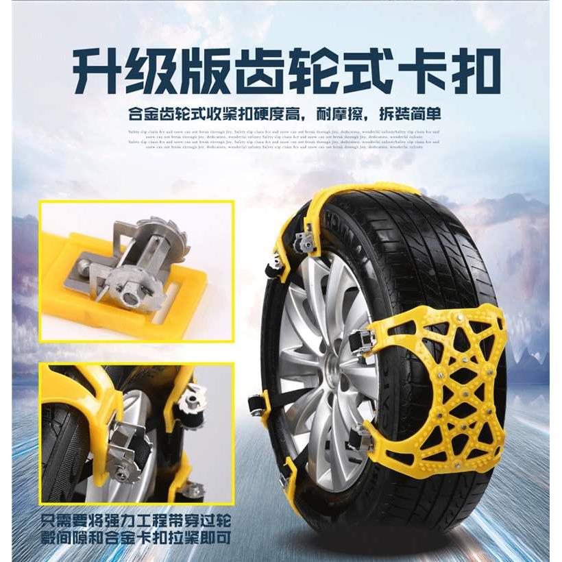 轿车SUV越野车防滑链牛筋防滑链 通用型简易式拆卸方便加厚防滑链