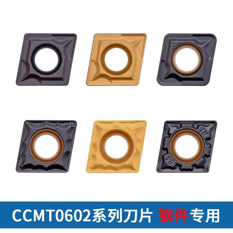 数控刀片钢件专用CCMT060204外圆内孔单面车刀片机夹车刀菱形