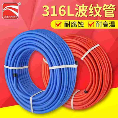 316L不锈钢波纹管4分热水器冷热水管6分1寸金属高压防爆金属软管