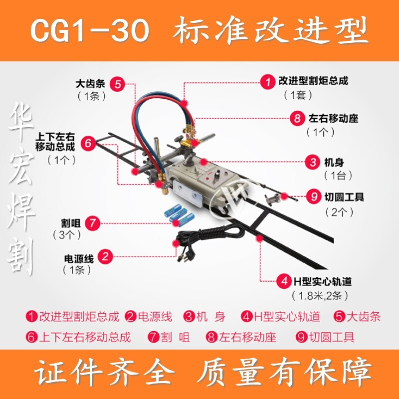 。上海等压式割嘴G03丙烷液化气半自动割咀火焰切割机煤气机用割