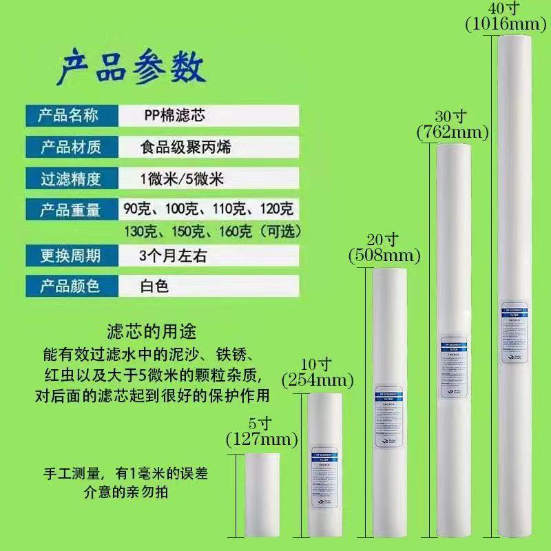 40寸pp棉滤芯通用20/30寸净水机前置精密过滤器聚丙烯大胖PP滤芯