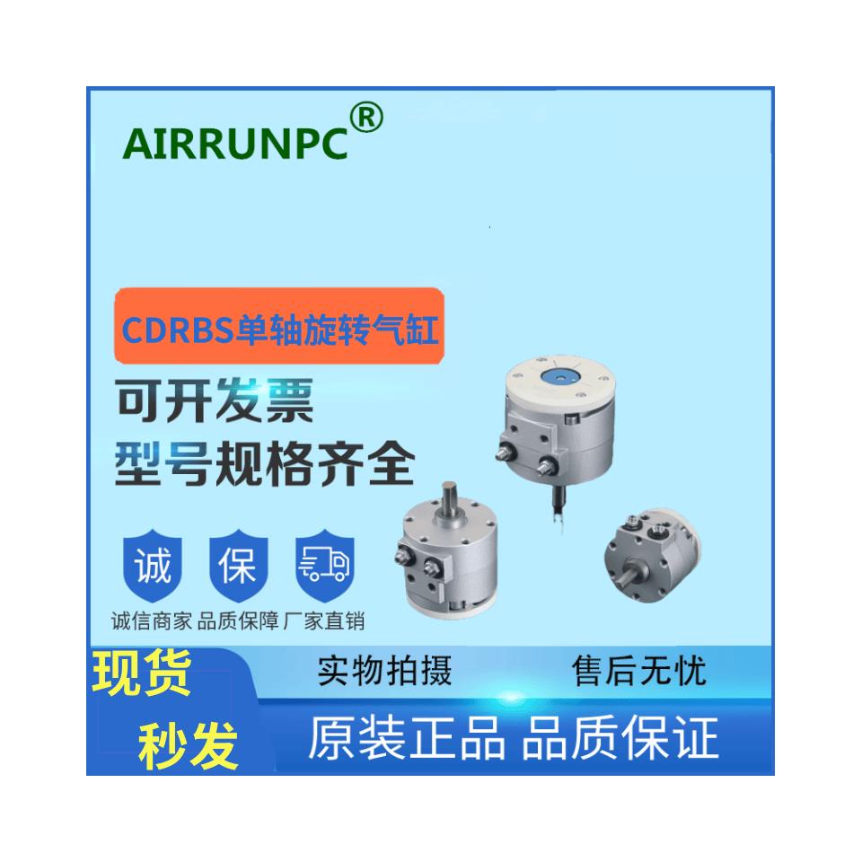 CDRBS新款叶片式旋转摆动气缸CRBS10 15 20 30 40-90度180度气动