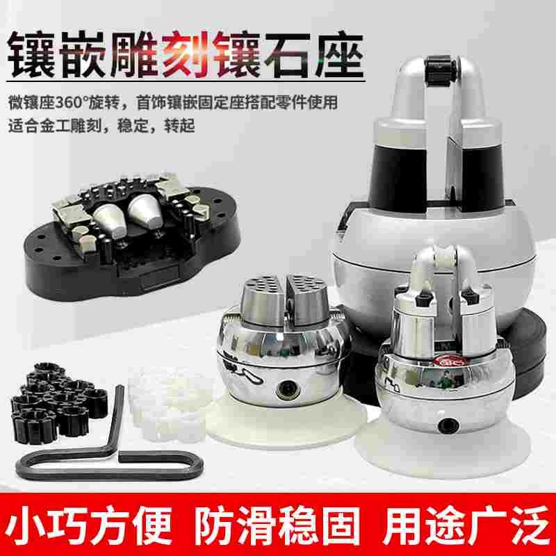 万能镶石座花丝宝石银丝珠宝首饰黄金戒指固定镶嵌加工微镶工具