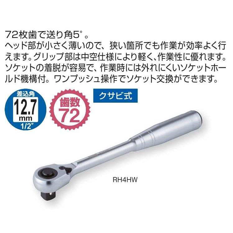 日本前田TONE棘轮扳手RH4HW RH4HWL轻量型5度双向可逆扳手原装正