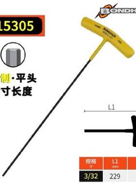 美国Bondhus波顿15305 9/64 5/32 3/16T柄内六角扳手加长平头英制