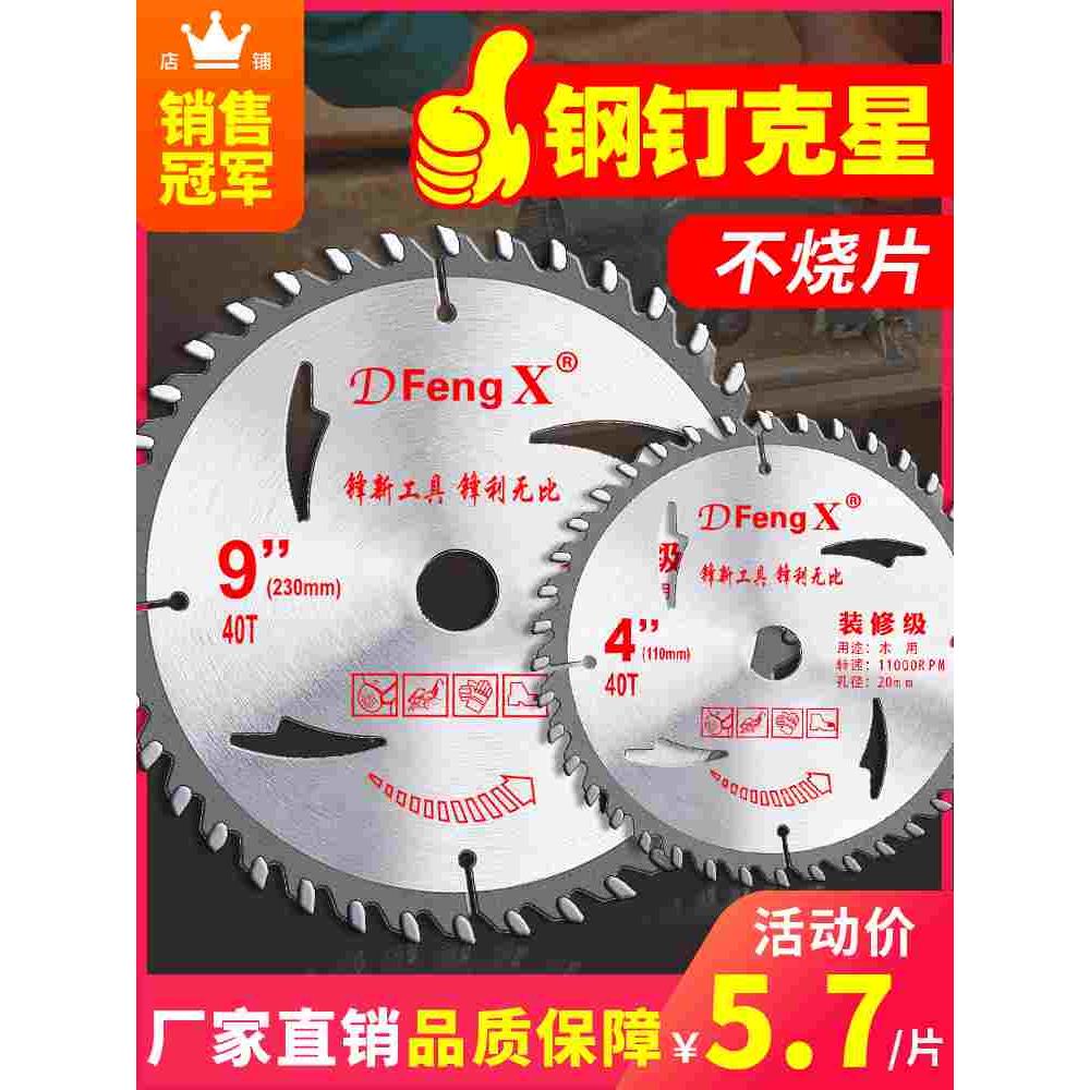 角磨机手磨机切割机切割片木头4/5/7/10寸合金锯片木工圆锯片大全