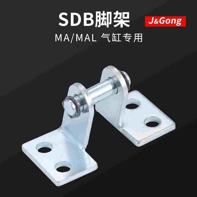 MA MAL迷你气缸附件固定支架LB-16/20/25/32/40尾架SDB