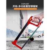 重型钢锯架家用手工小手锯木工工具金属切割锯条锯弓剧子拉花锯子