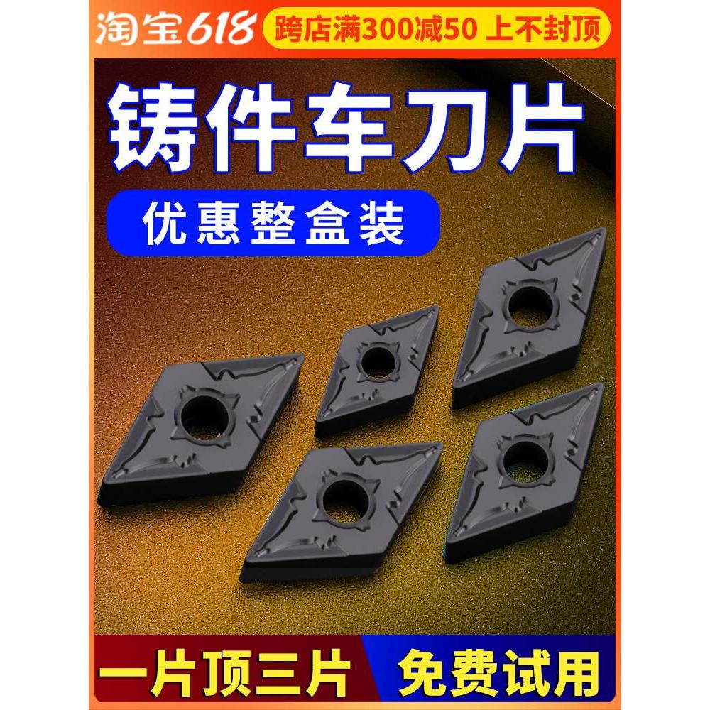 数控车刀片菱形铸件刀粒DNMG1506车床车外圆内孔刀杆车刀头150406