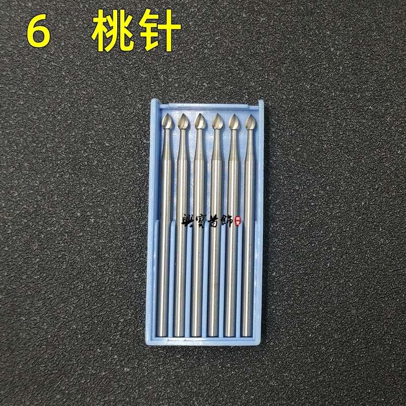 桃针进口钨钢F6#桃针微镶嵌雕刻针骨核雕木雕打金工具首饰铣刀头