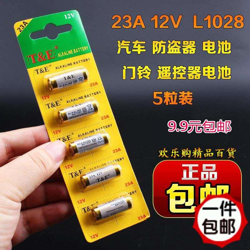 23A12V 电池门铃卷帘门卷闸道闸门灯汽车车库门门禁锁遥控器5粒装