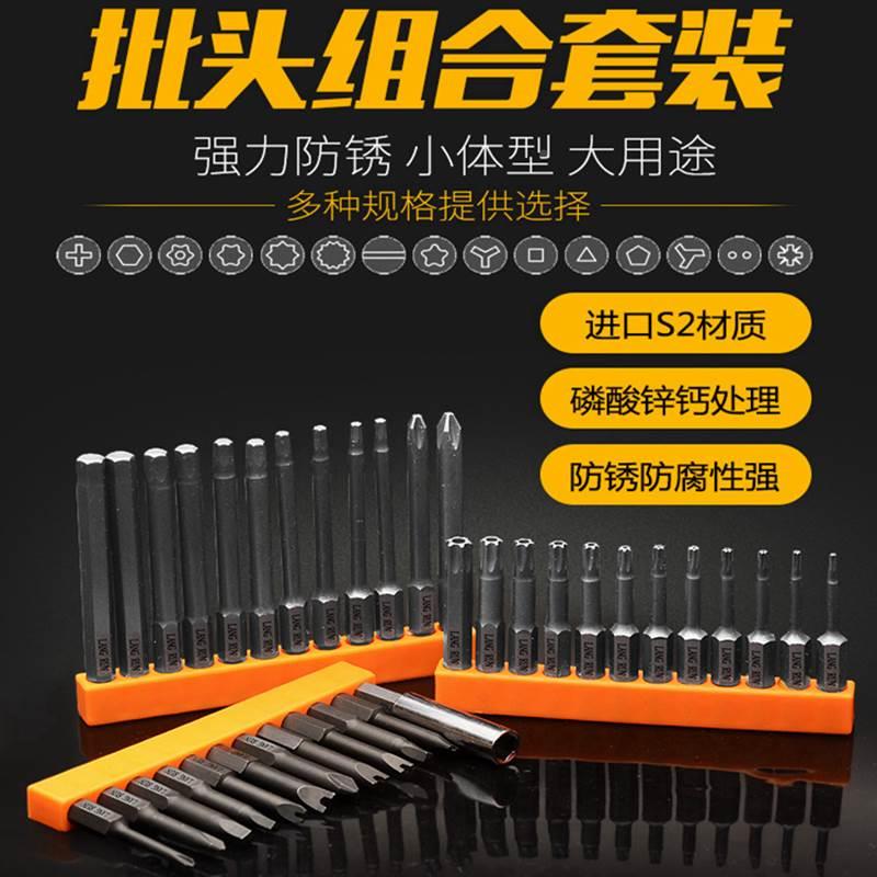 电动螺丝刀批头十字风批头电动起子头强磁性加长披头电钻批头套装