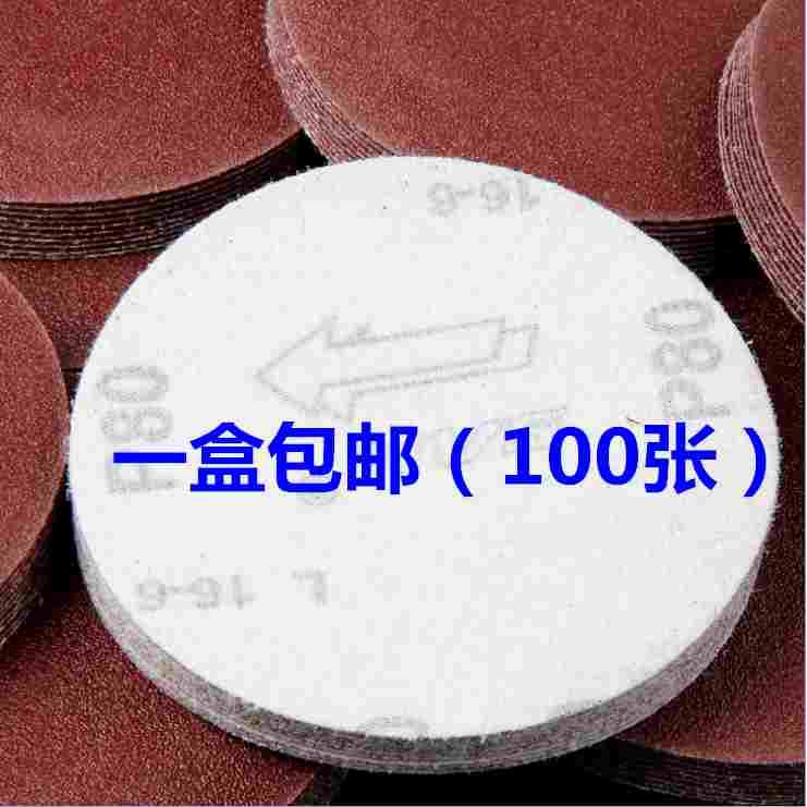 4寸5寸植绒砂纸片气动打磨机自粘圆形沙纸角磨机木工抛光圆盘磨片