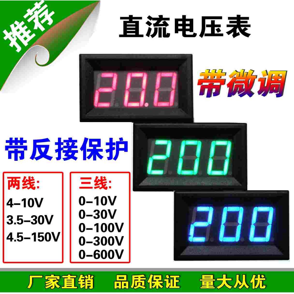 车用电压表 数显直流电压表 车载电量显示器检测仪表电瓶测试模块