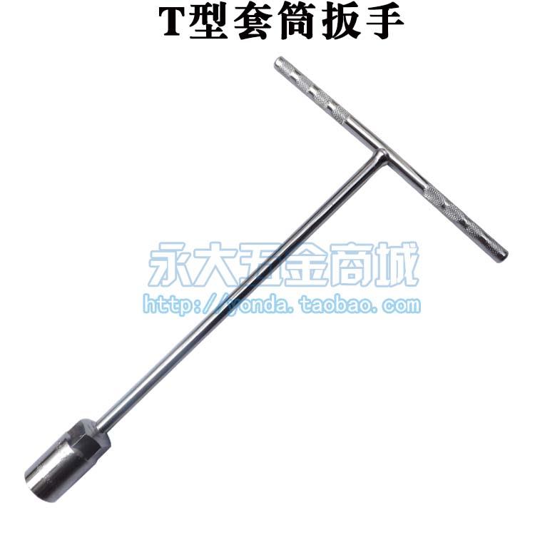 T型套筒扳手 丁字扳手 T杆修车扳手8 10 12 14 17 19MM套筒扳手15