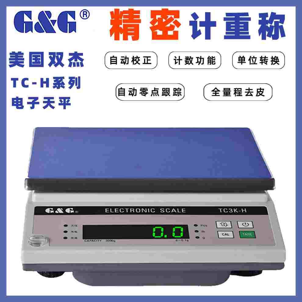 双杰电子秤台秤计数秤天平电子计重秤TC-30KH/6/10/15/20KH/KHA/B