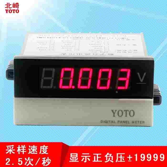正品YOTO北崎DP4-DV/AV/AA/DA数字直流电压电流表交流电压电流表