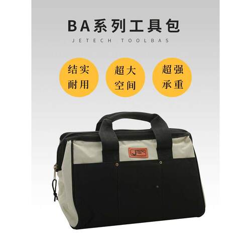 捷科BA系列工具包手提拎包五金帆布电工包含肩带BA-L1/BA-L2