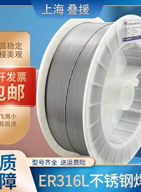 ER316L不锈钢气保焊丝二保实心焊丝15kg装H03Cr19Ni12Mo2Si焊丝
