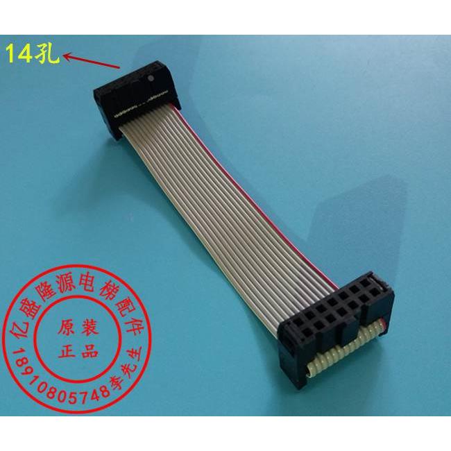 康力三洋轿厢通讯板连接线/博林特电梯操纵盘信号排线/轿厢通讯线