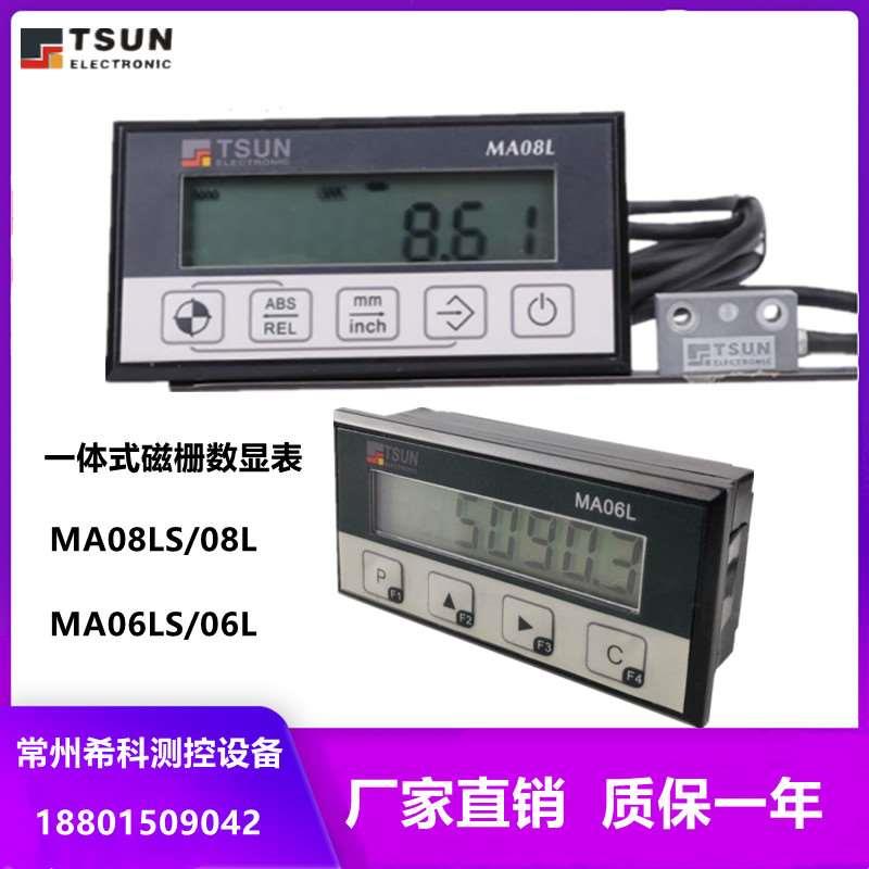 TSUN MA08LS一体磁栅数显表 ma06l木工切割推台锯  TS-50/70