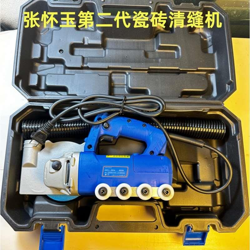 张怀玉瓷砖清缝机二代电动美缝机勾缝神器瓦工专业美缝清缝工具