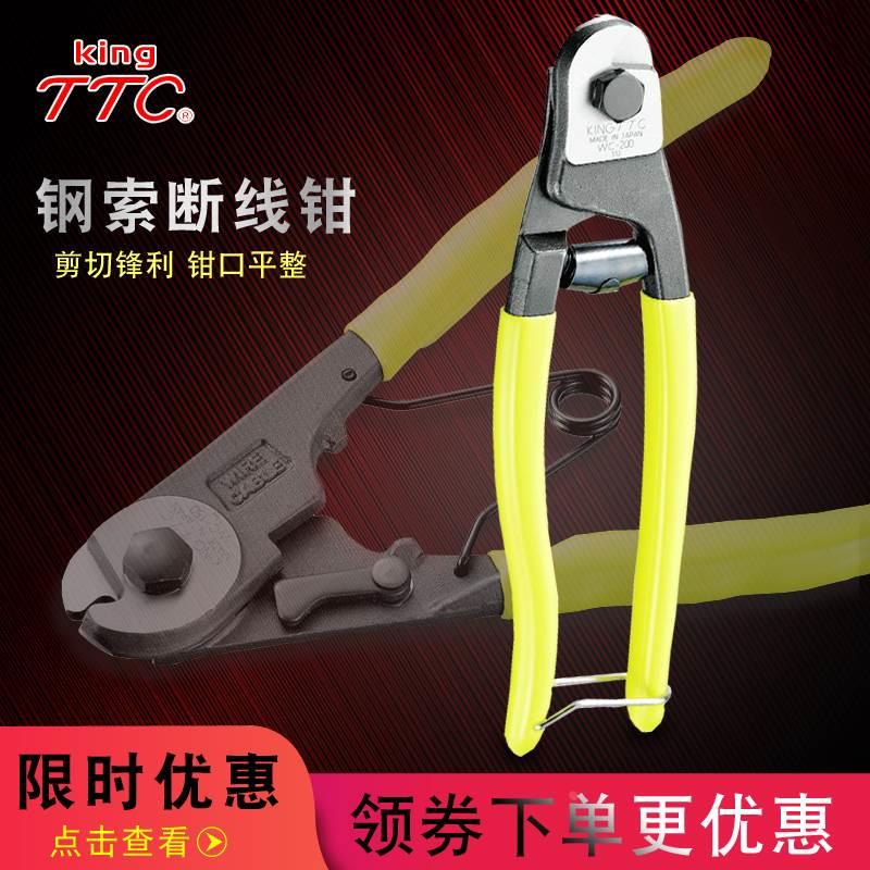 日本TTC钢丝钳WC-150钢索剪钳强力威乜绳剪进口断线钳WC200钢索钳