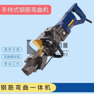 索腾牌手持式钢筋折弯机 便携式圆钢弯曲机 可移动钢筋弯曲机