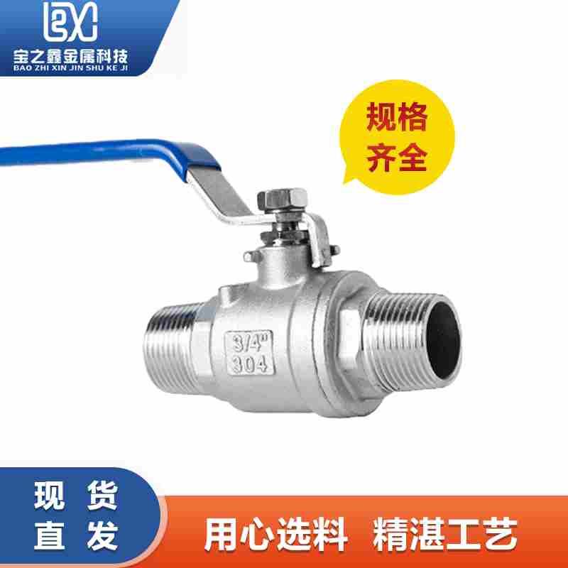 304不锈钢二片式双外丝球阀水管外牙螺纹水阀门开关4分6分1寸dn15