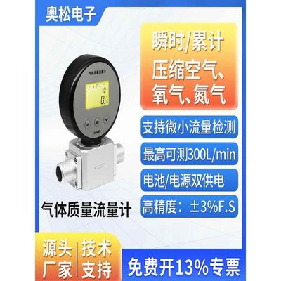 ASAIR热式质量气体流量计表AMS2106压缩空气氧气流量计替代MF5706